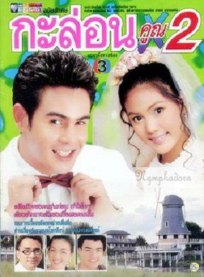 Kalon Koon Song