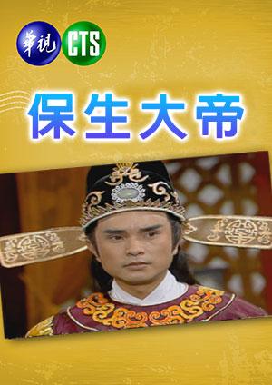Emperor Baosheng