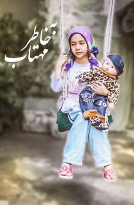 Bekhatere Mahtab