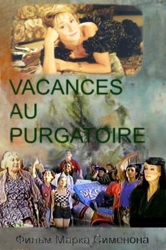 Vacances au purgatoire