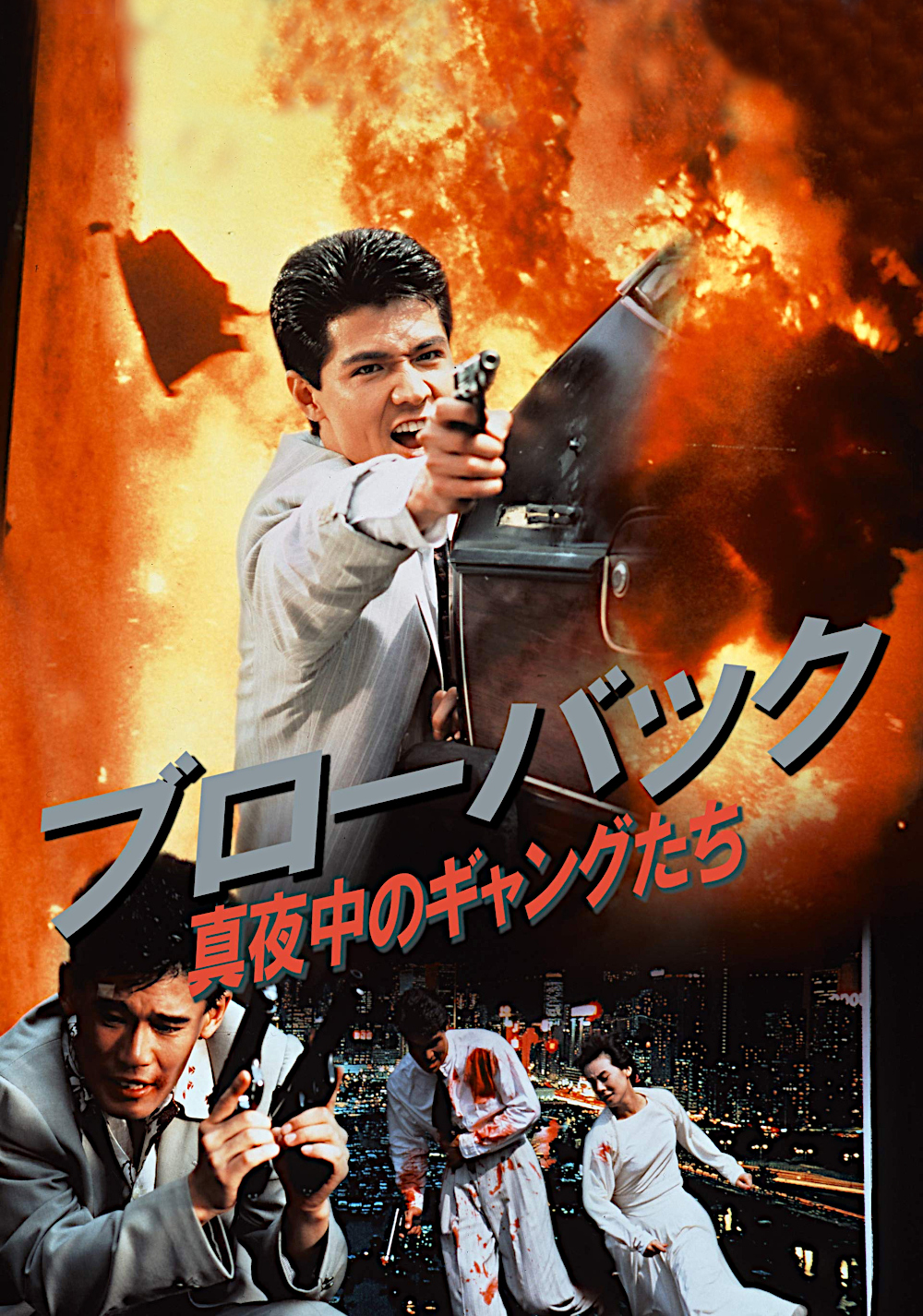 Blowback: Midnight Gangsters