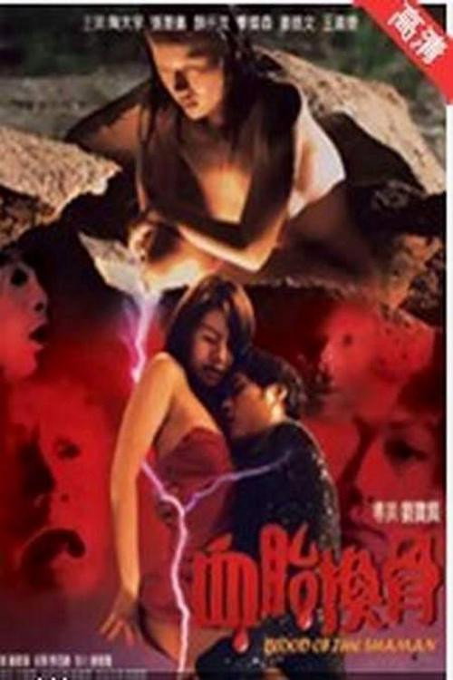 Huet toi wan gwat