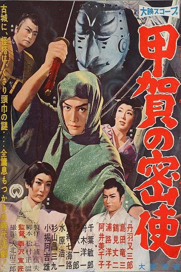 Koga no misshi