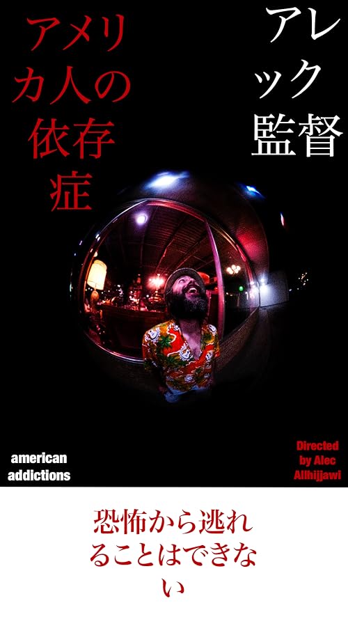 American Addictions
