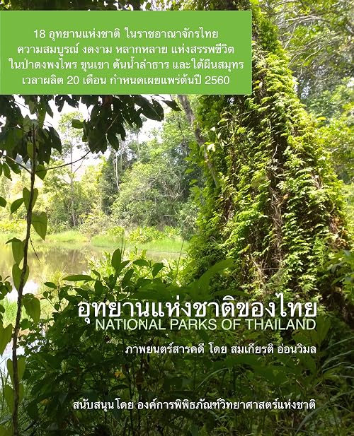 National Parks of Thailand