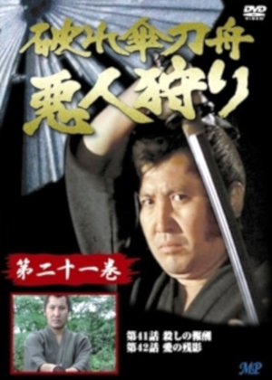Yaburegasa tôshû akuningari