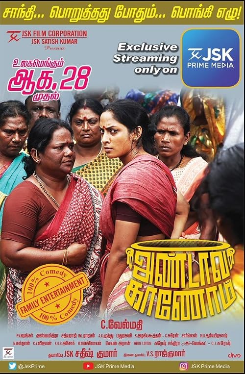 Andava Kanoom