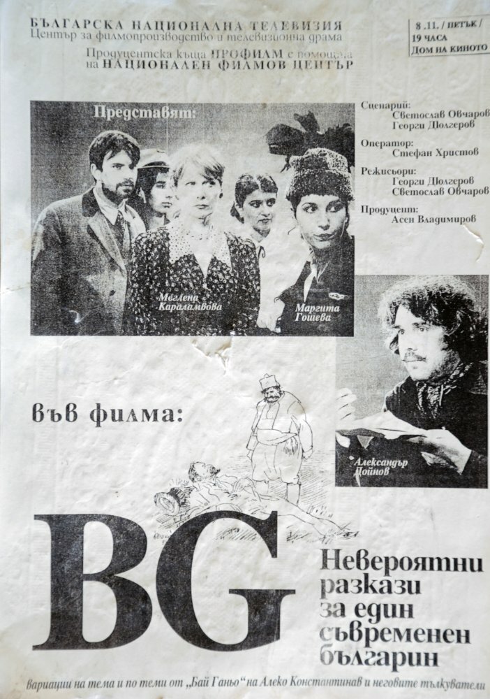 BG - Neveroyatni razkazi za edin savremenen bulgarin