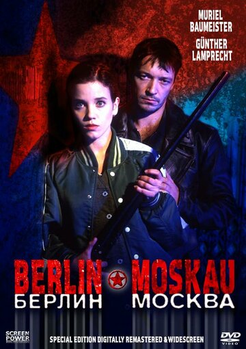 Берлин – Москва
