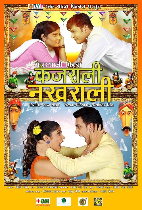 Kajrali Nakhrali
