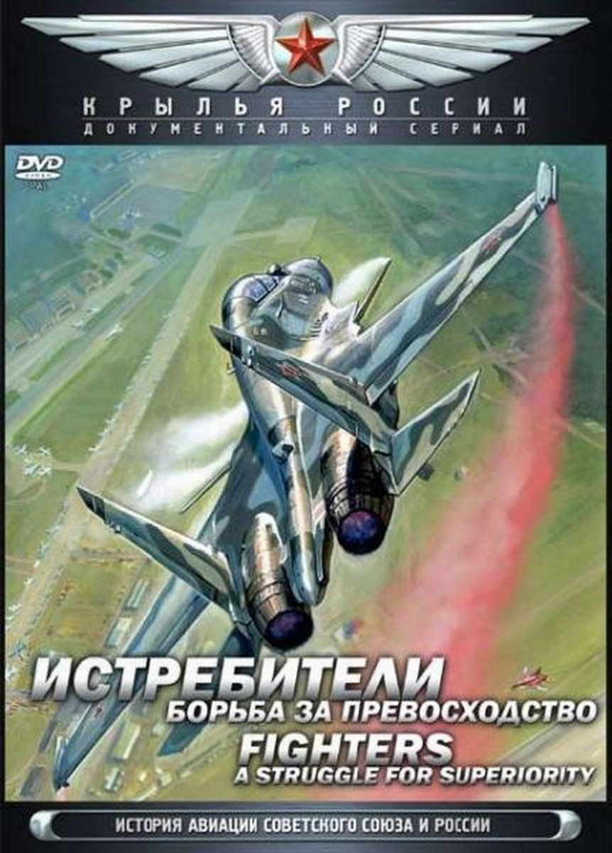Wings of Russia