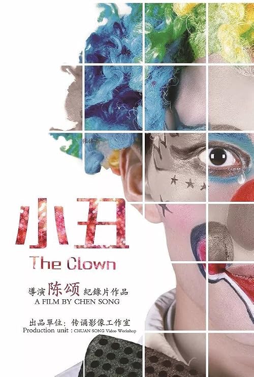 The Clown - Xiaochou