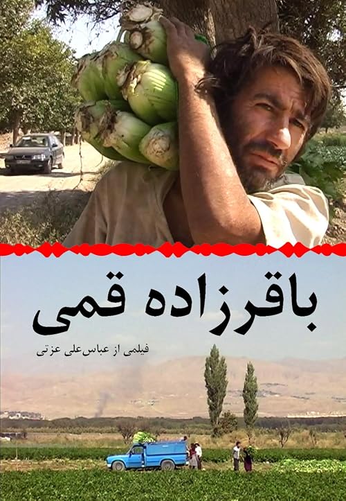 Bagherzadeh Ghomi