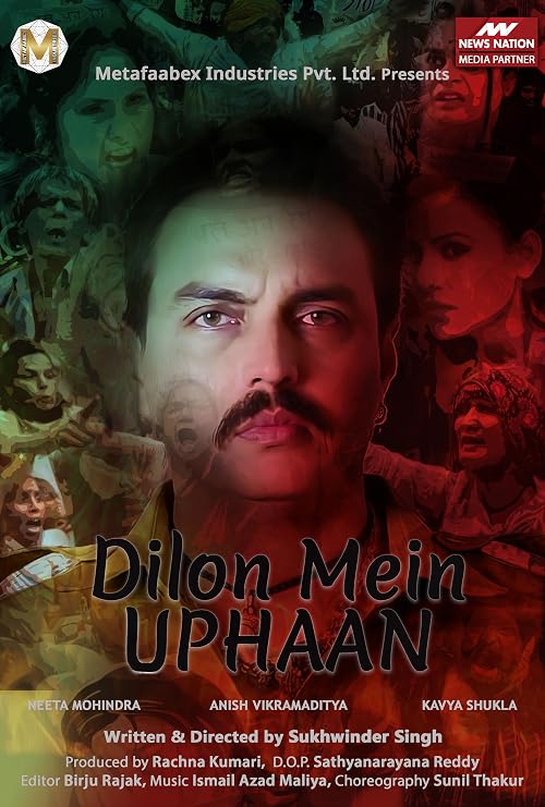 Dilon Mein Uphaan