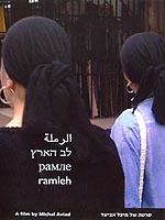 Lev Haaretz