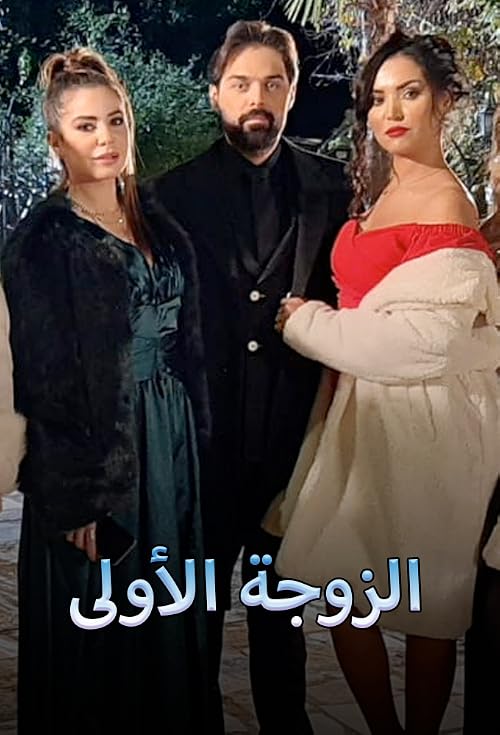 The First Wife