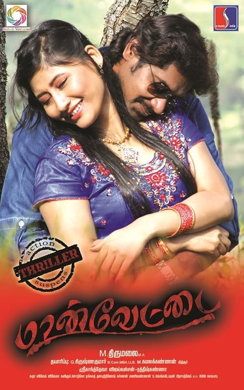 Maan Vettai