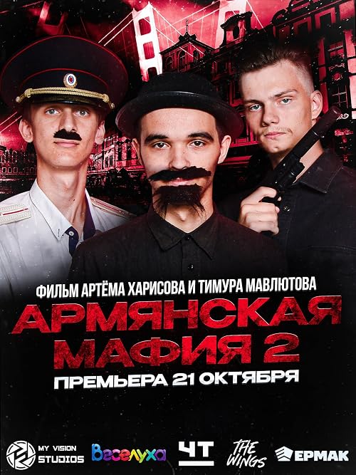 Armenian Mafia 2