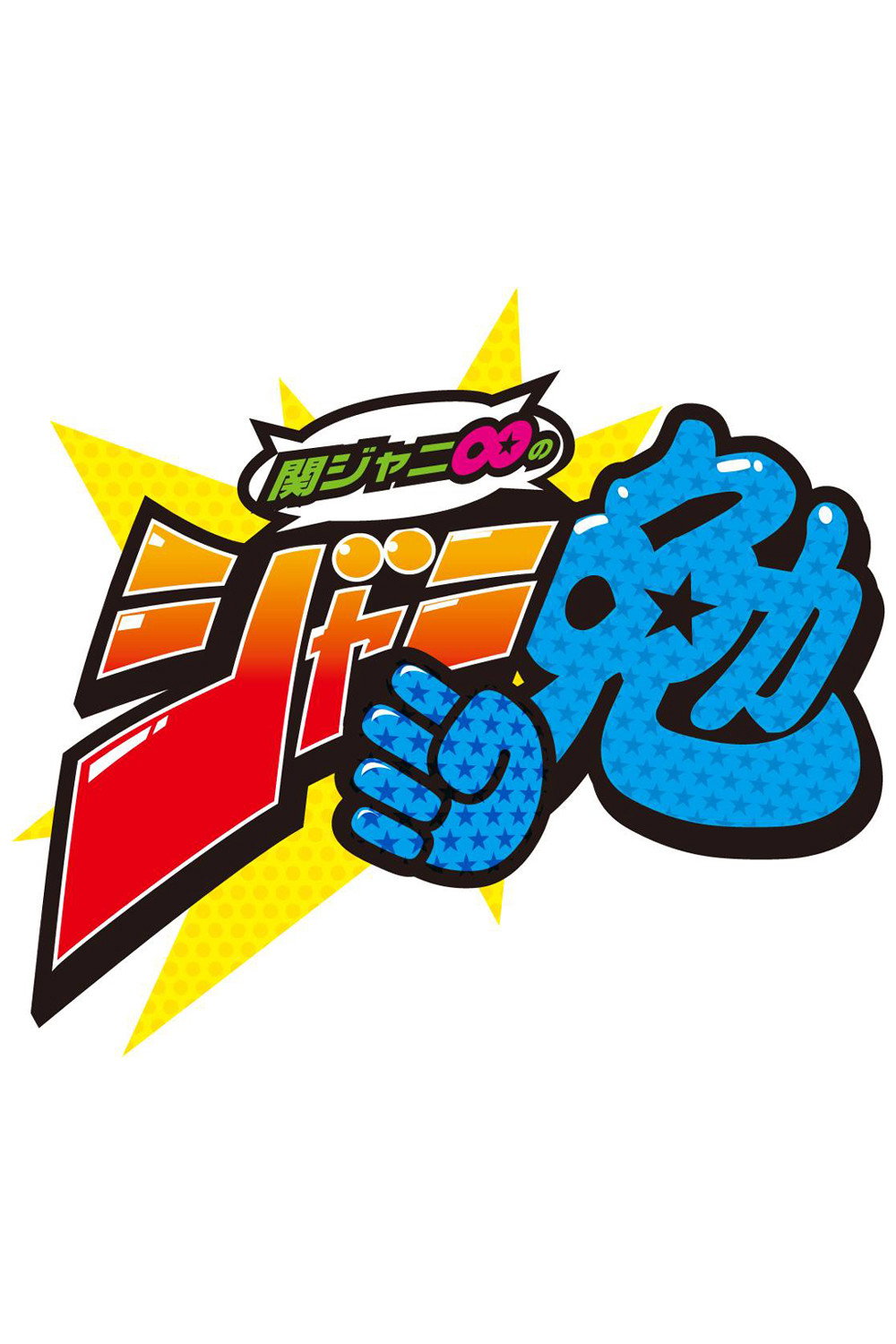 Kan jani eight no jani ben