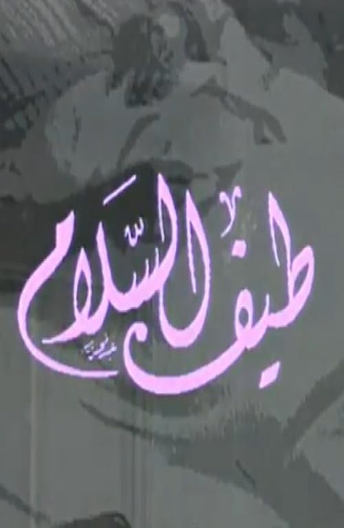 Taif Al Salam