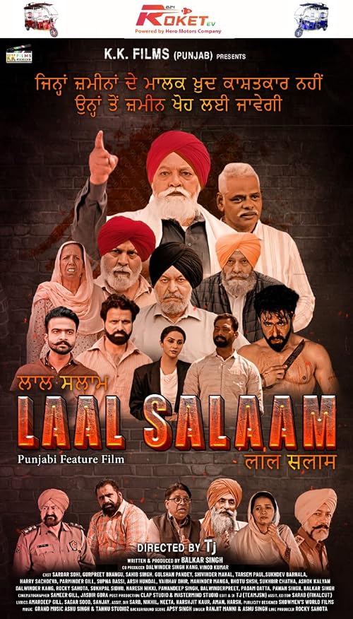 Laal Salaam