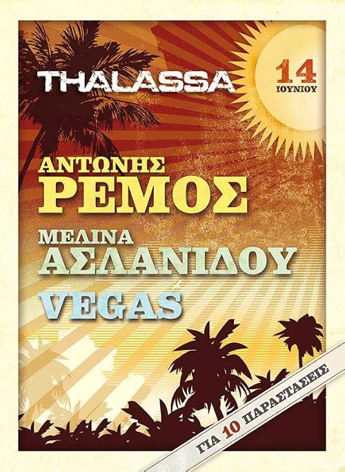 Thalassa