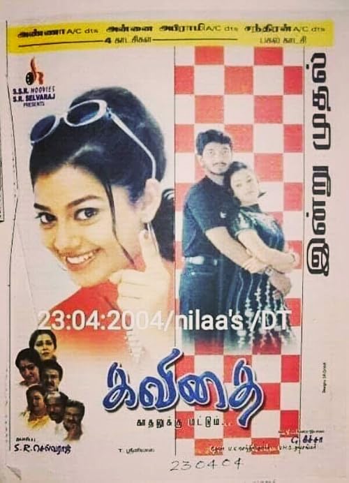 Kavithai