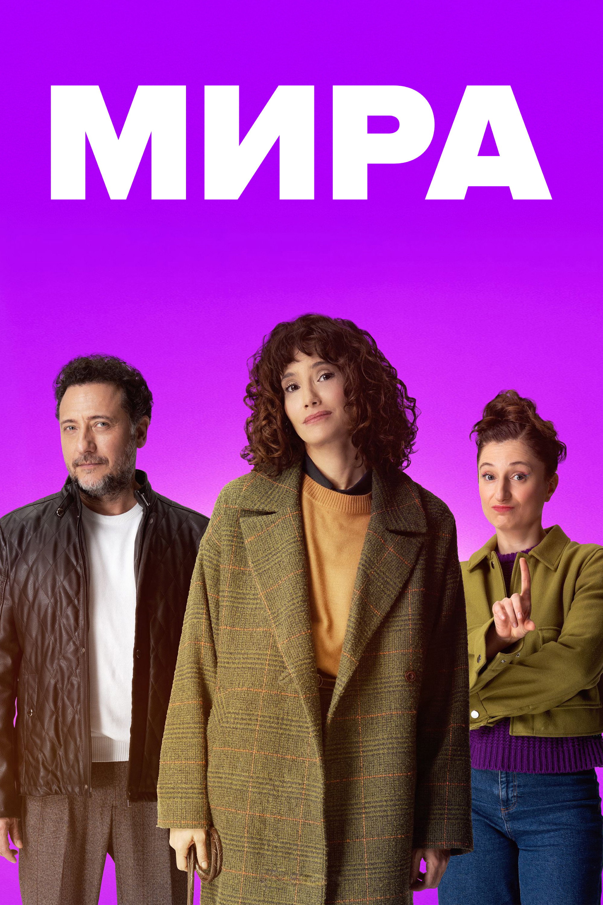 Mira - Alles scheint perfekt