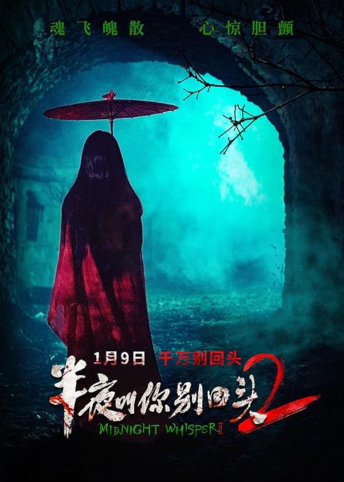 Ban Ye Jiao Ni Bie Hui Tou 2