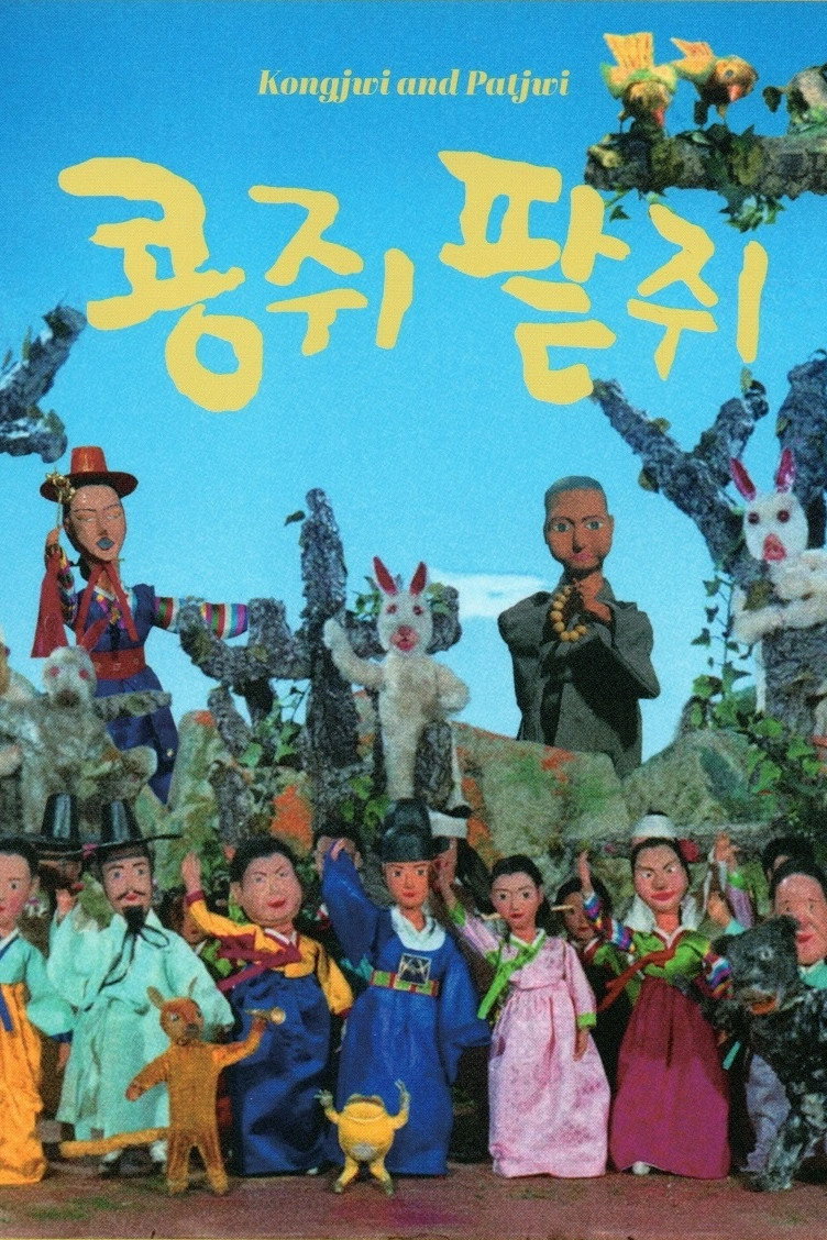 Kongjwi and Patjwi