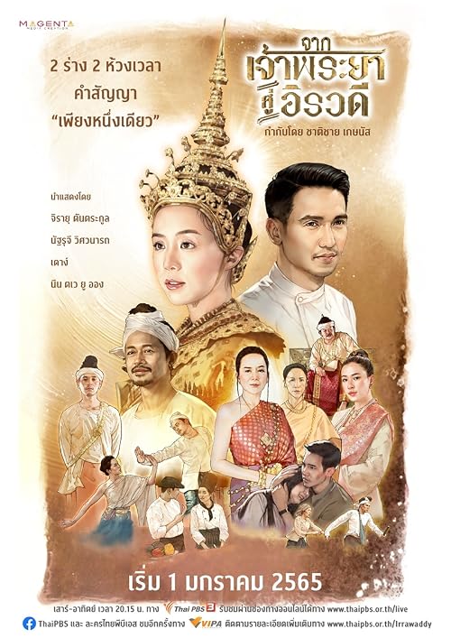 From Chaopraya to Irrawaddy