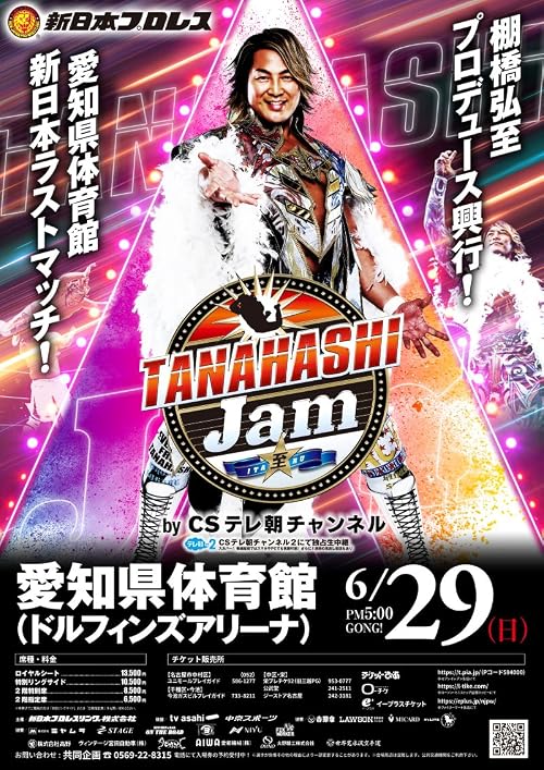 Tanahashi Jam