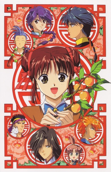 Fushigi Yûgi: Memories First OAV