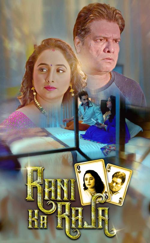 Rani Ka Raja