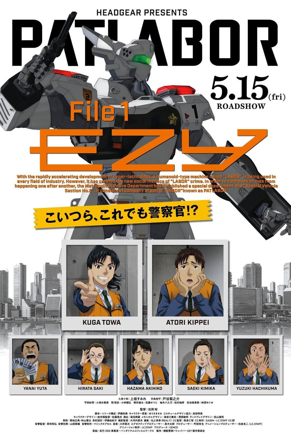 Patlabor EZY: File 1