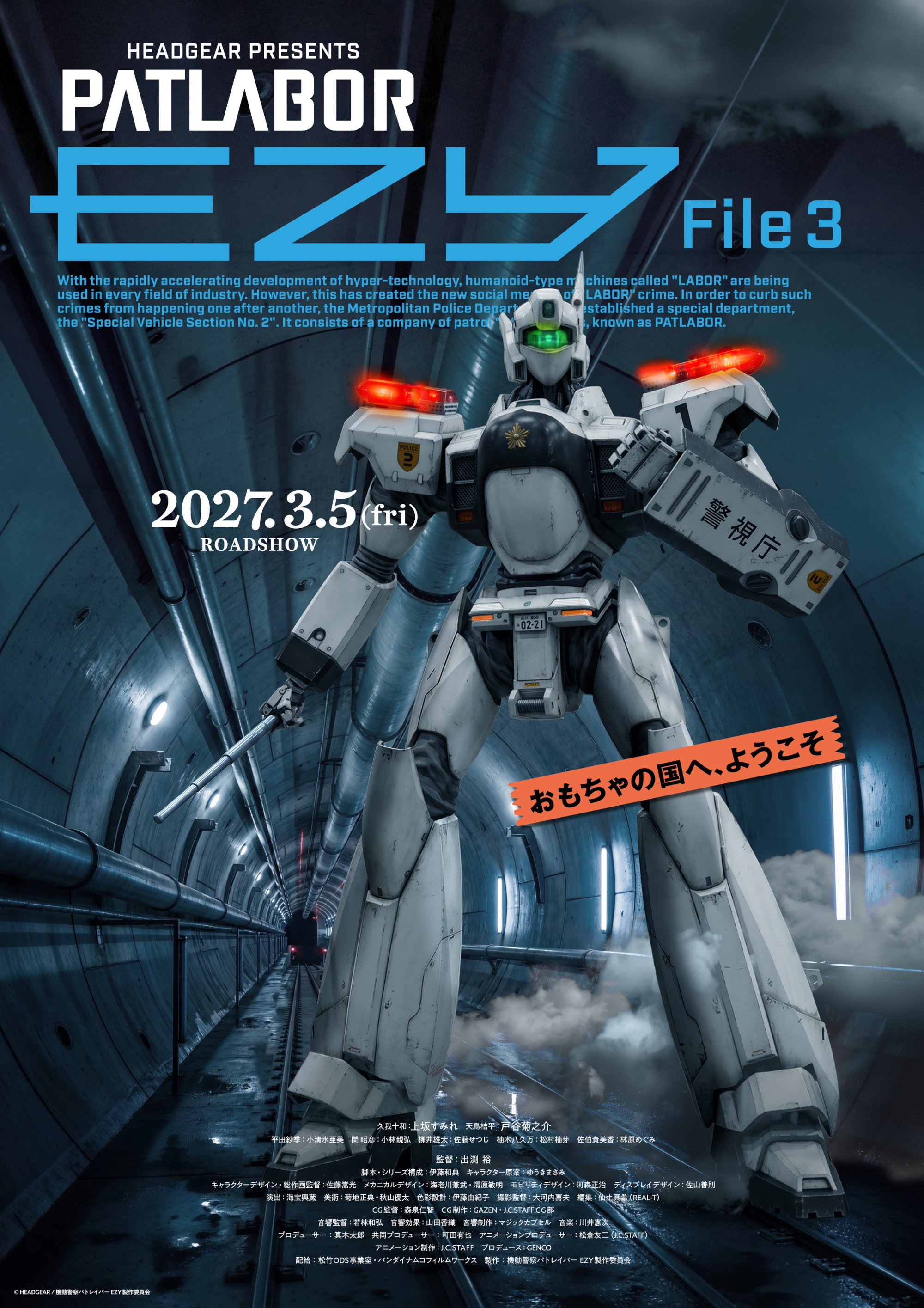 Patlabor EZY: File 3