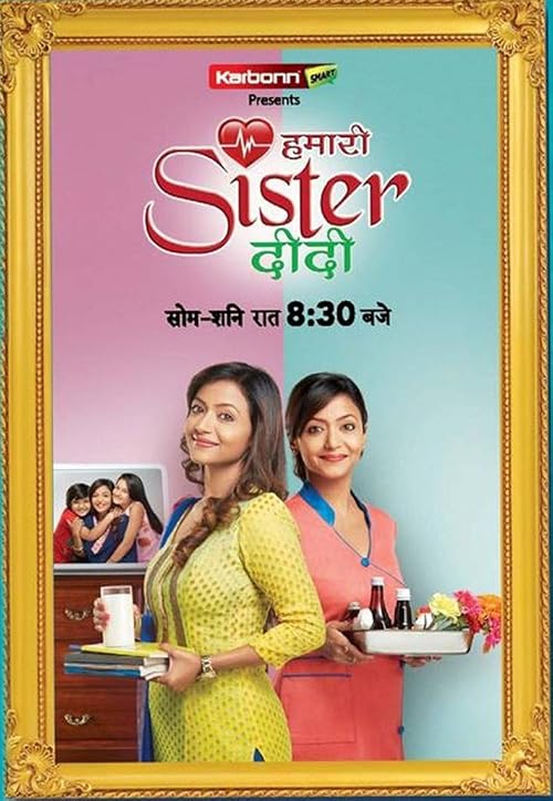 Hamari Sister Didi