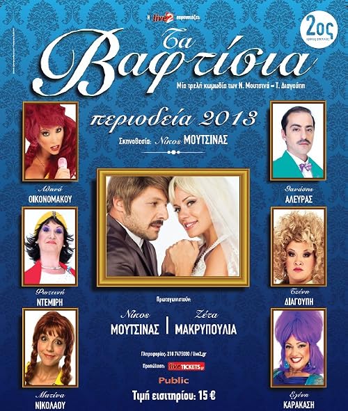 Ta vaftisia