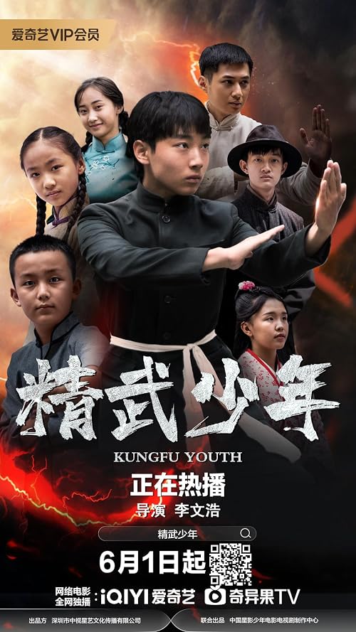 Kungfu Youth