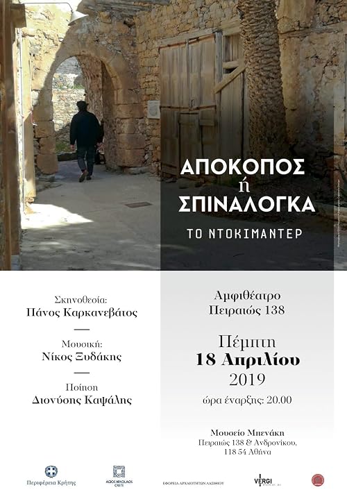 Apokopos i Spinalonga
