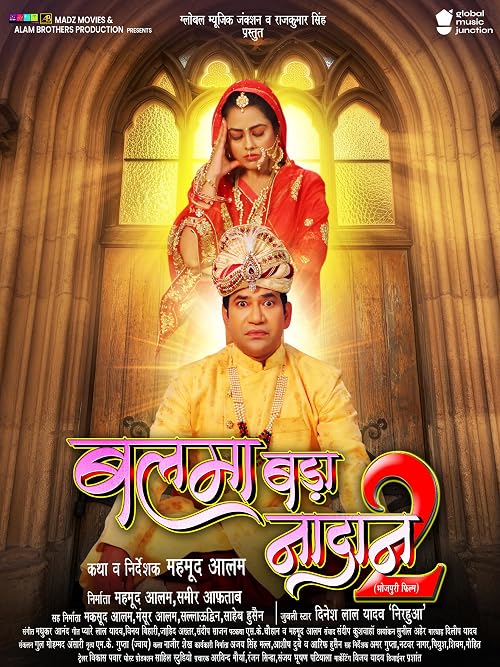 Balma Bada Nadan 2