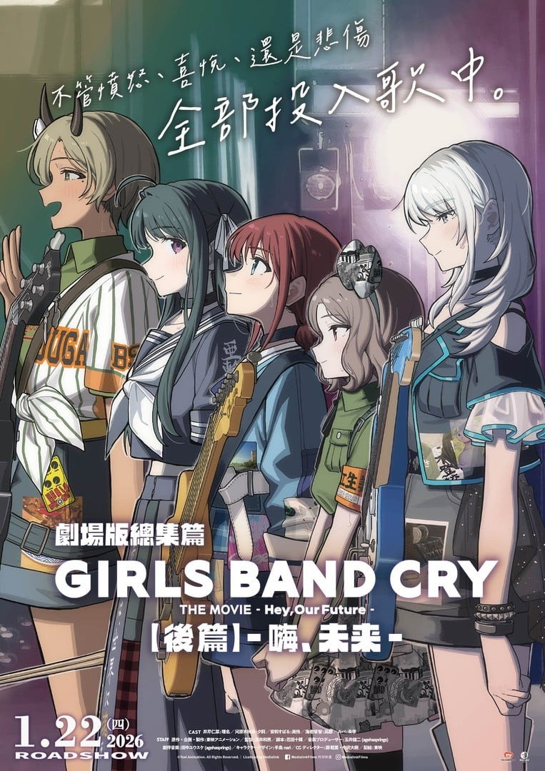 Girls Band Cry The Movie: Hey, Our Future