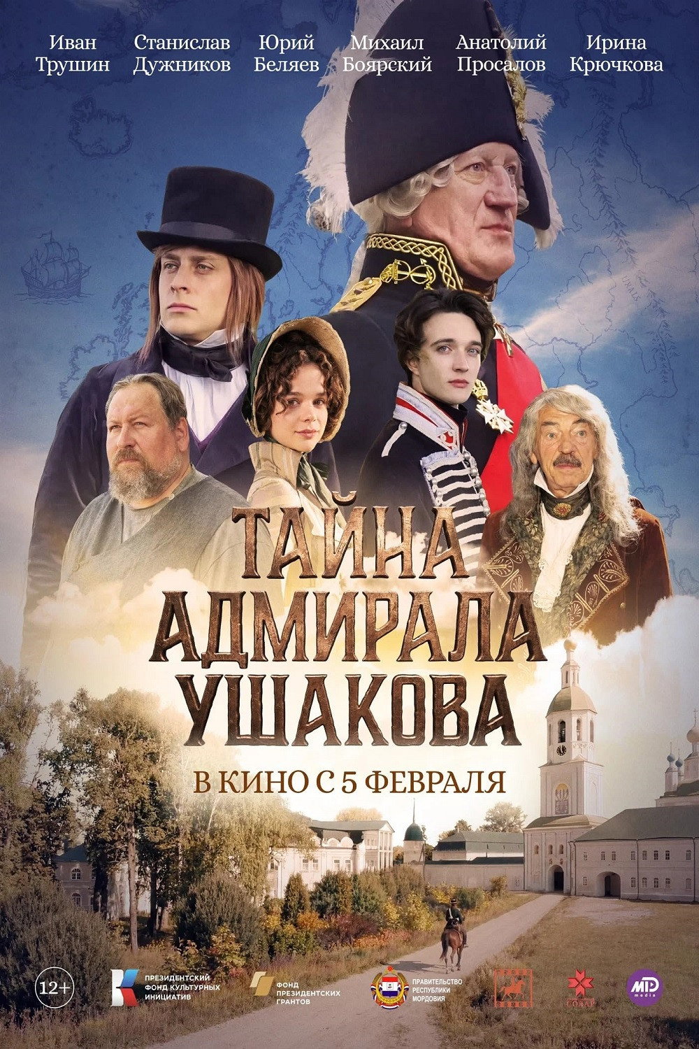 Tayna admirala Ushakova