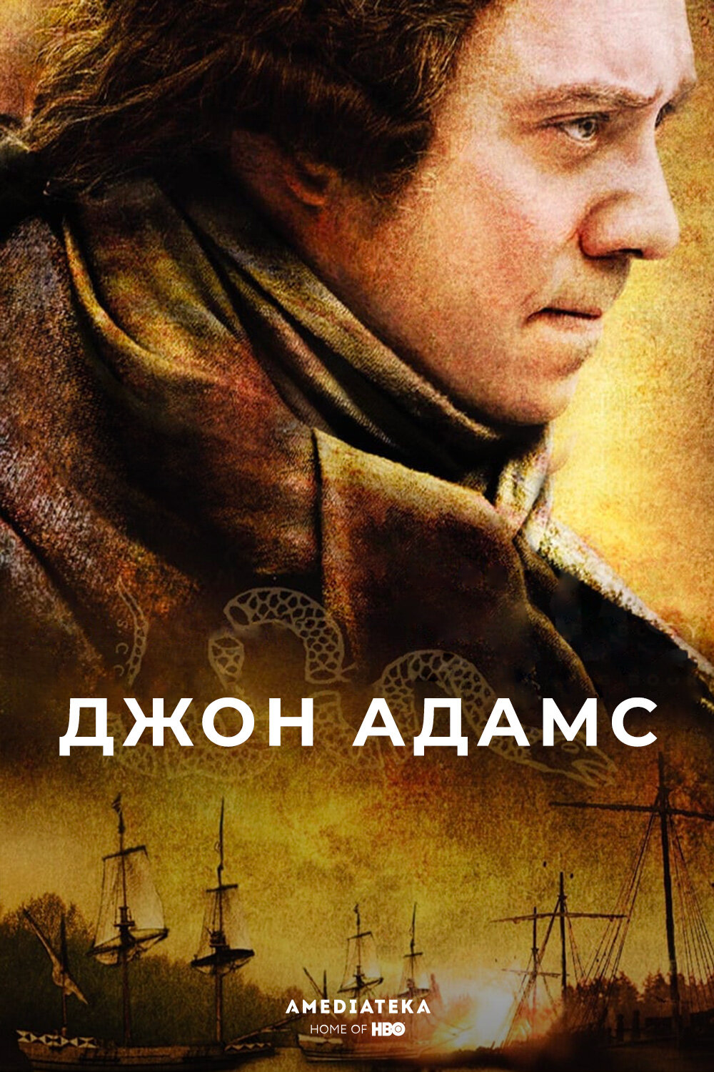 Džonas Adamsas