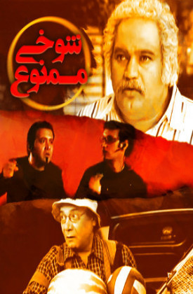 Shookhi Mamnoo