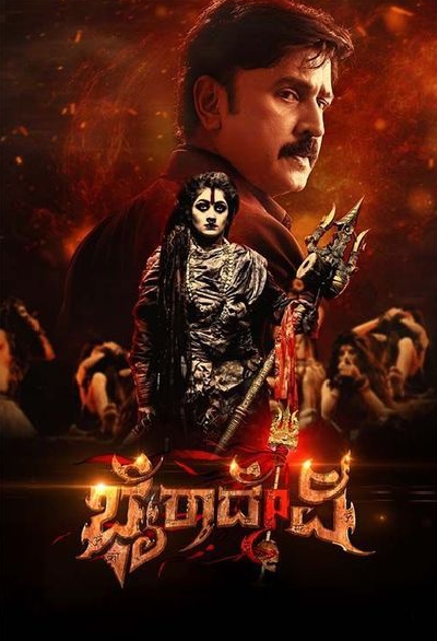 Bhairadevi