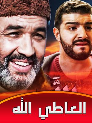 Alati allah