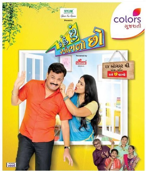 Kahu Chhu Sambhado Chho