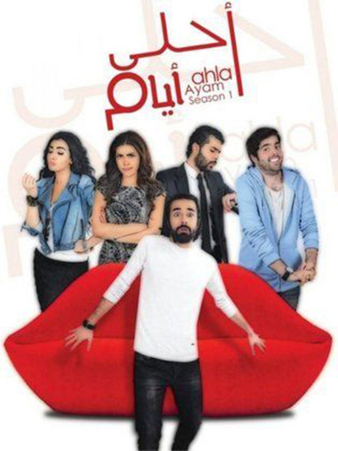 Ahla Ayam