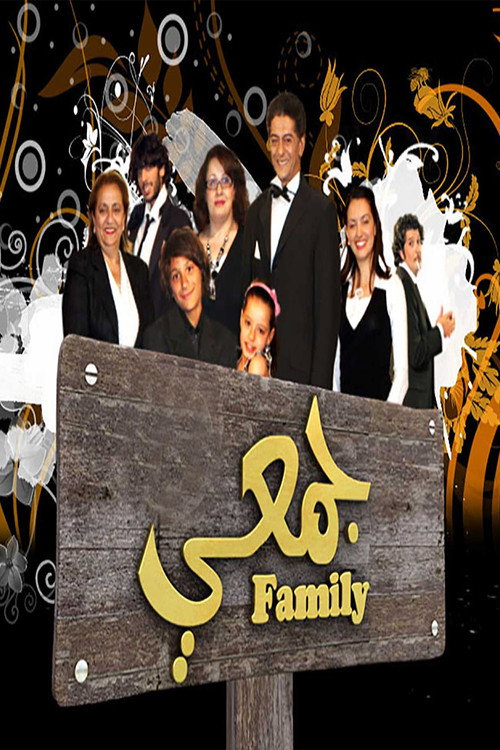Djemai Family